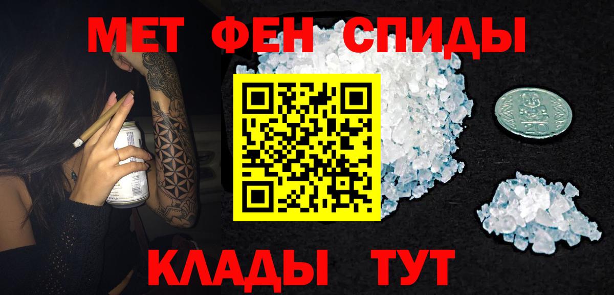 Амфетамин Розовый Салехард