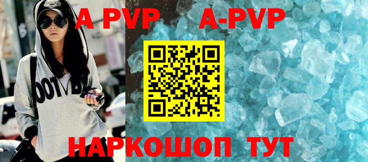 Alpha-PVP кристаллы  Вход с VPN  Салехард  A PVP мука  Alpha-PVP  A PVP Crystall 