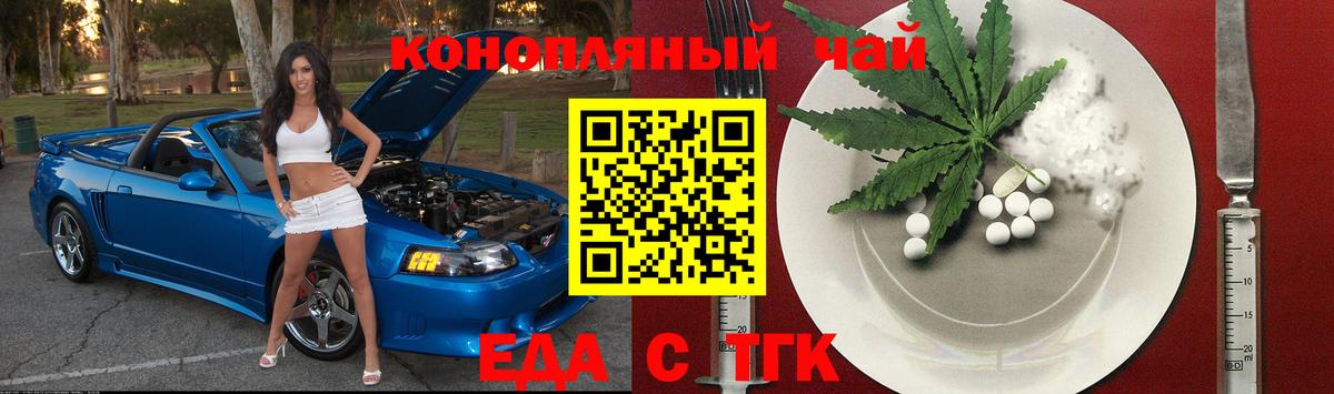 Печенье с ТГК конопля  Вход с VPN  Салехард 