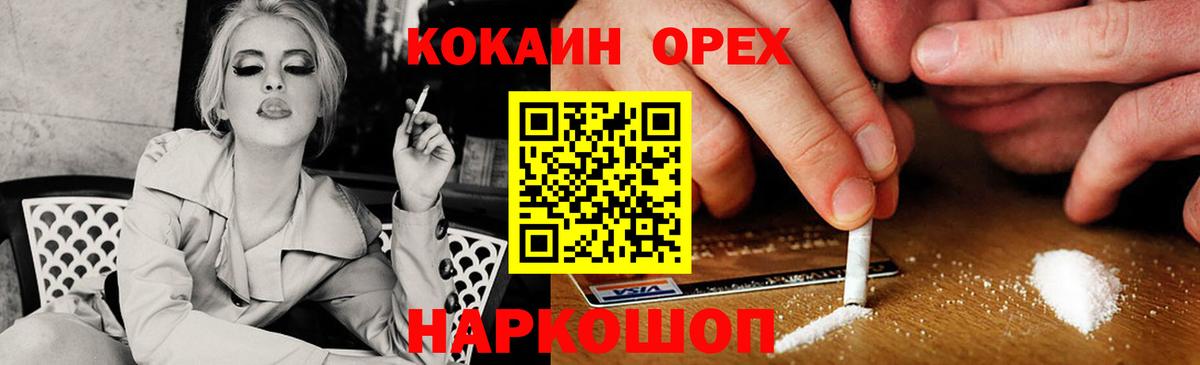 Cocaine Перу Салехард