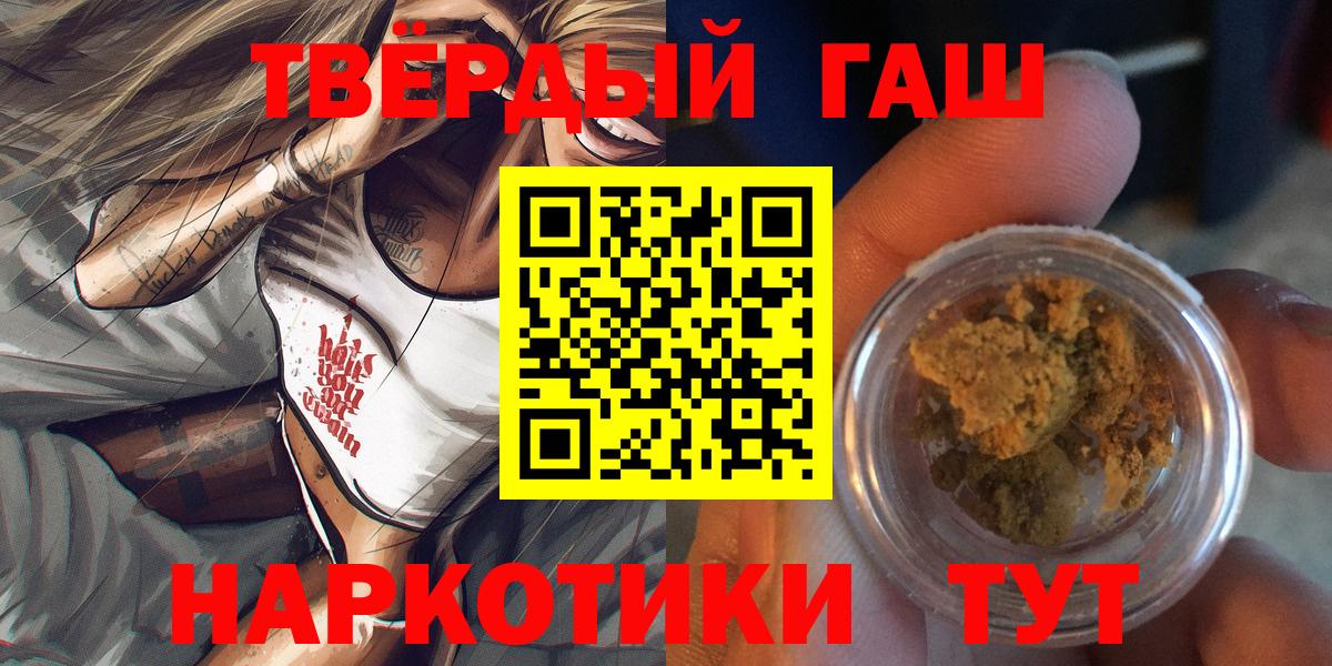 ГАШ hashish Салехард