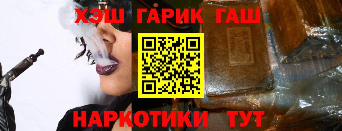 Салехард  ГАШИШ гарик  Вход с VPN  ГАШ 40% ТГК 