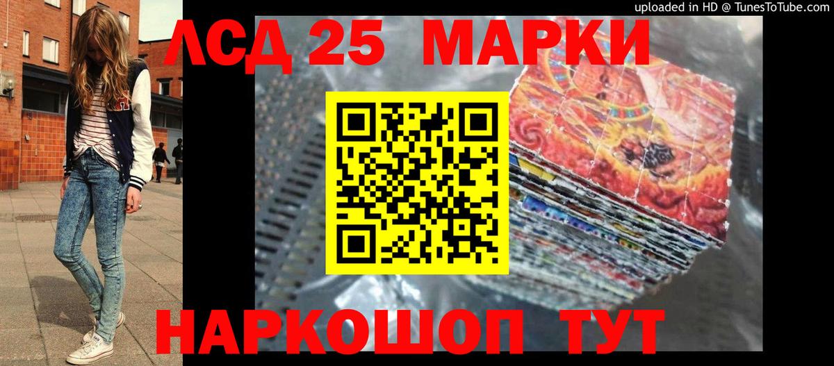 LSD-25 экстази  LSD-25 экстази кислота  Вход с VPN  Салехард 