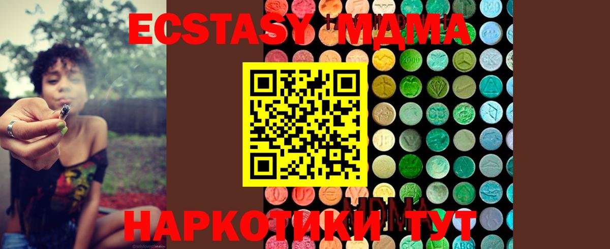МДМА  МДМА молли  Вход с VPN  Салехард 
