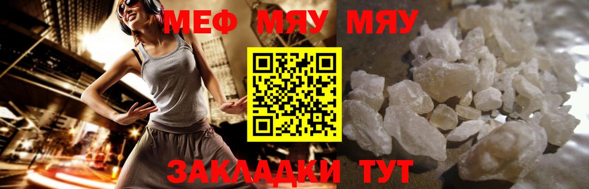 Салехард  МЕФ  где найти наркотики  Мефедрон кристаллы  МЯУ-МЯУ кристаллы  Вход с VPN 