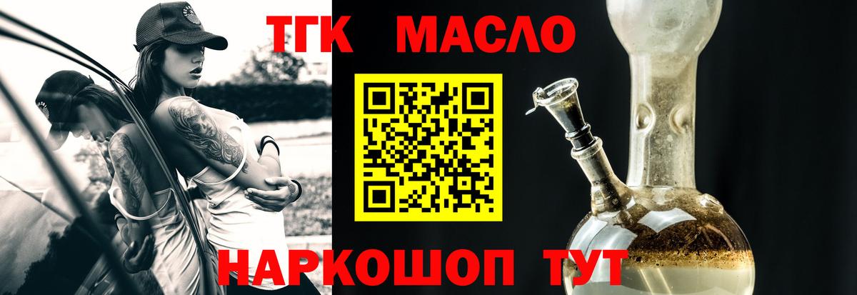 ТГК вейп с тгк Салехард
