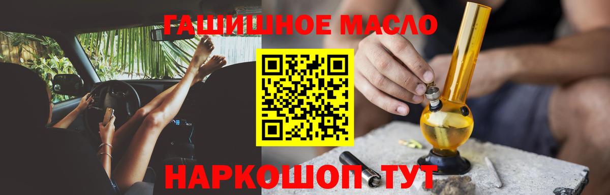 ТГК концентрат  Вход с VPN  Дистиллят ТГК концентрат  Салехард 