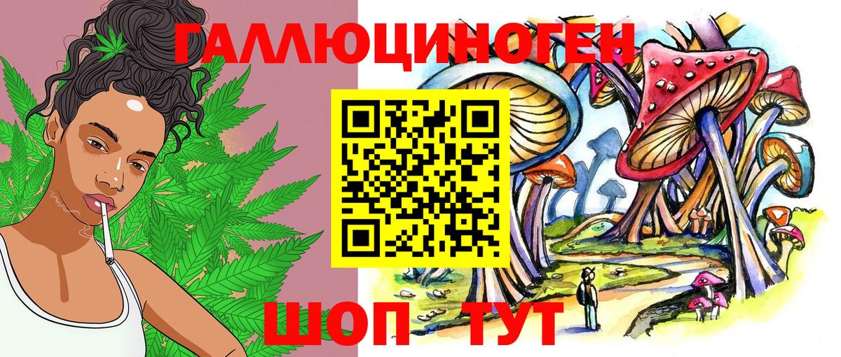 Галлюциногенные грибы Cubensis  Вход с VPN  Салехард 
